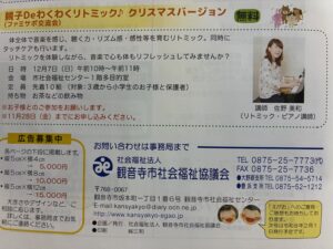 ピアノ教室観音寺リトミック
